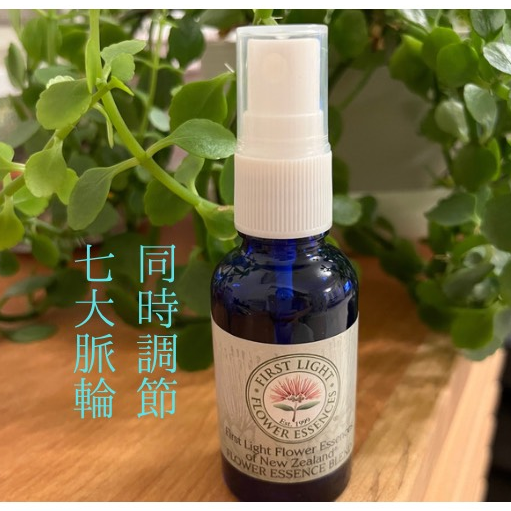 脈輪花精 /清理保護強化七大脈輪 / 人際關係 / 愛情 / Flower Essence紐西蘭花精 / 日本發貨 / 免運費